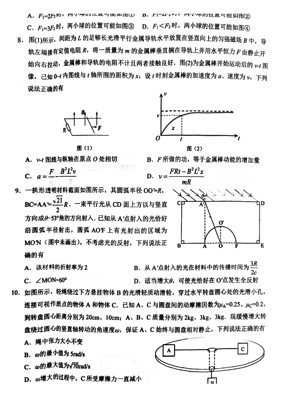 物理试卷湖北省云学联盟2025年高三年级上学期12月考试(12.18-12.19).pdf_第3页