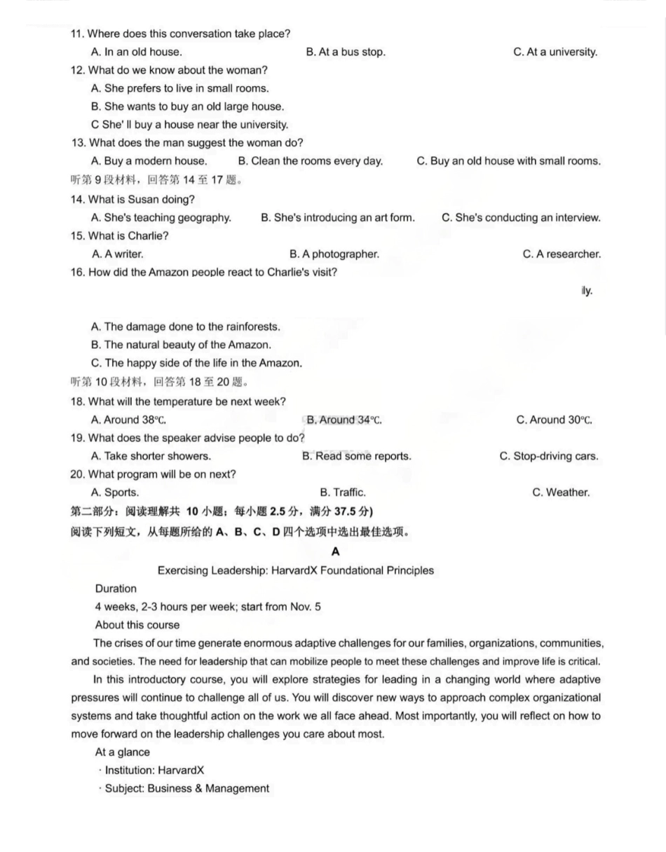 雅礼中学2026届高三月考试卷(四)英语.pdf_第2页