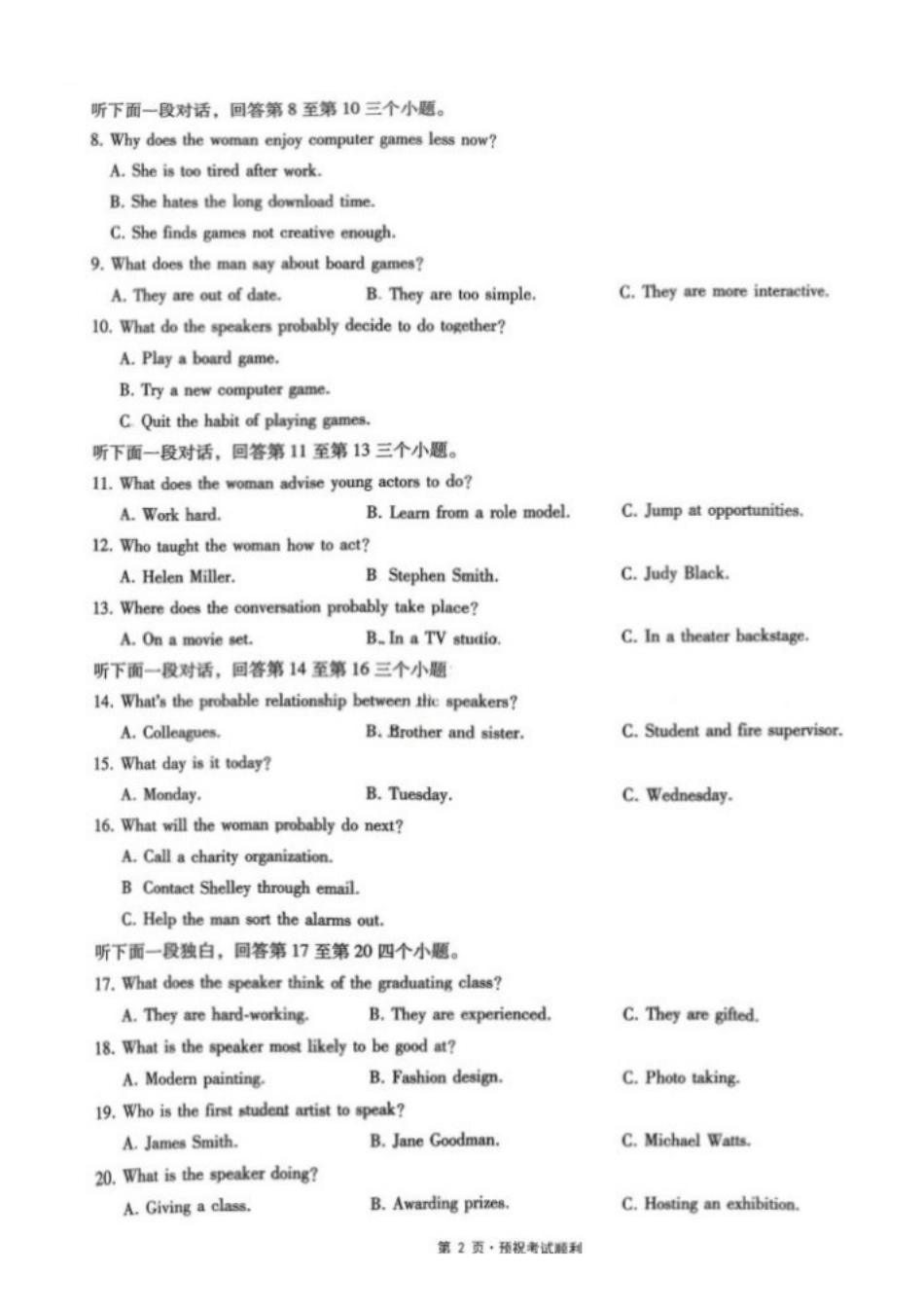 英语+答案重庆市重庆八中2026届高三12月高考适应性月考卷（四）(12.19-12.20).pdf_第2页