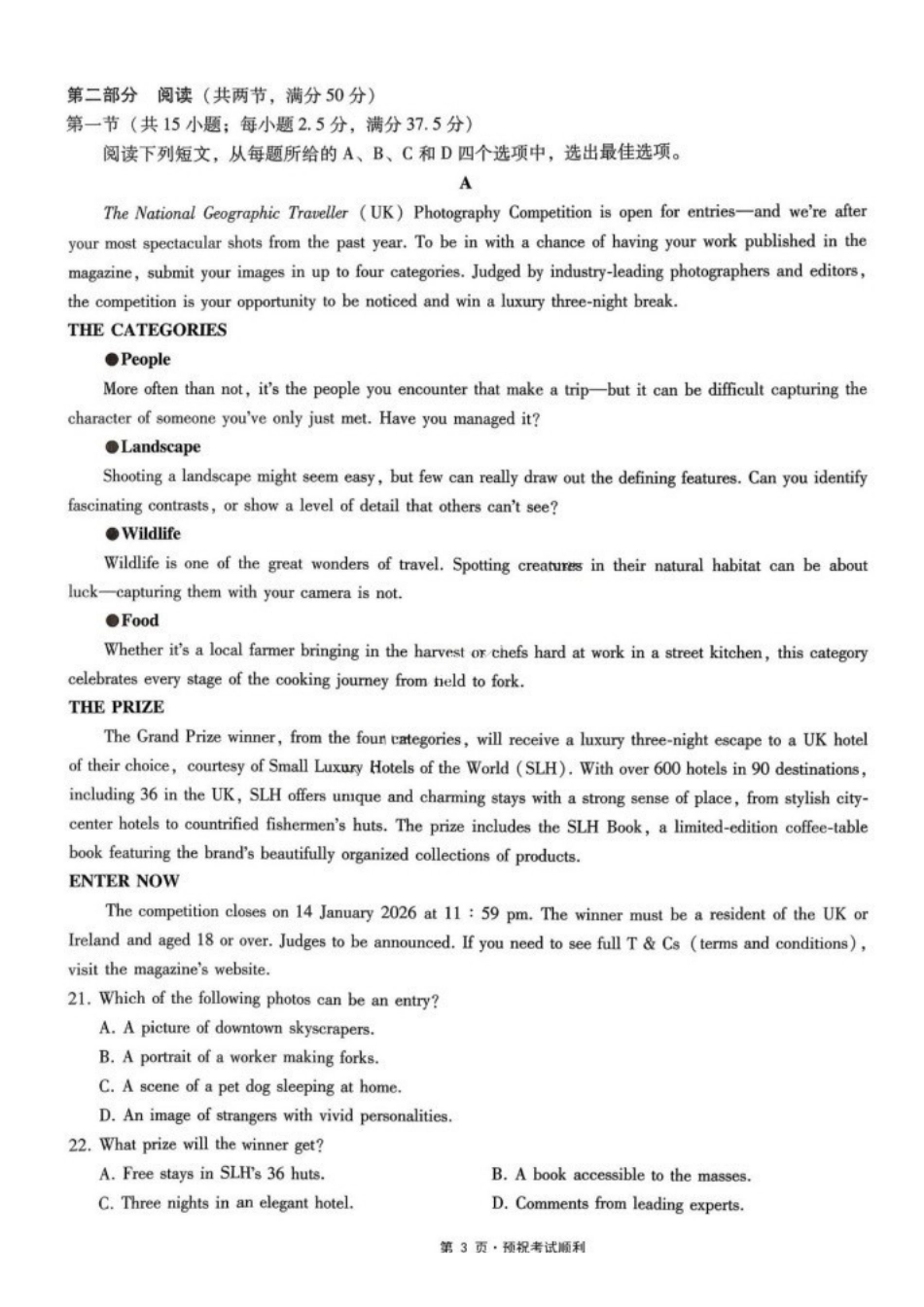英语+答案重庆市重庆八中2026届高三12月高考适应性月考卷（四）(12.19-12.20).pdf_第3页