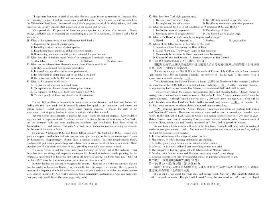 英语安徽高二12月考.pdf_第3页