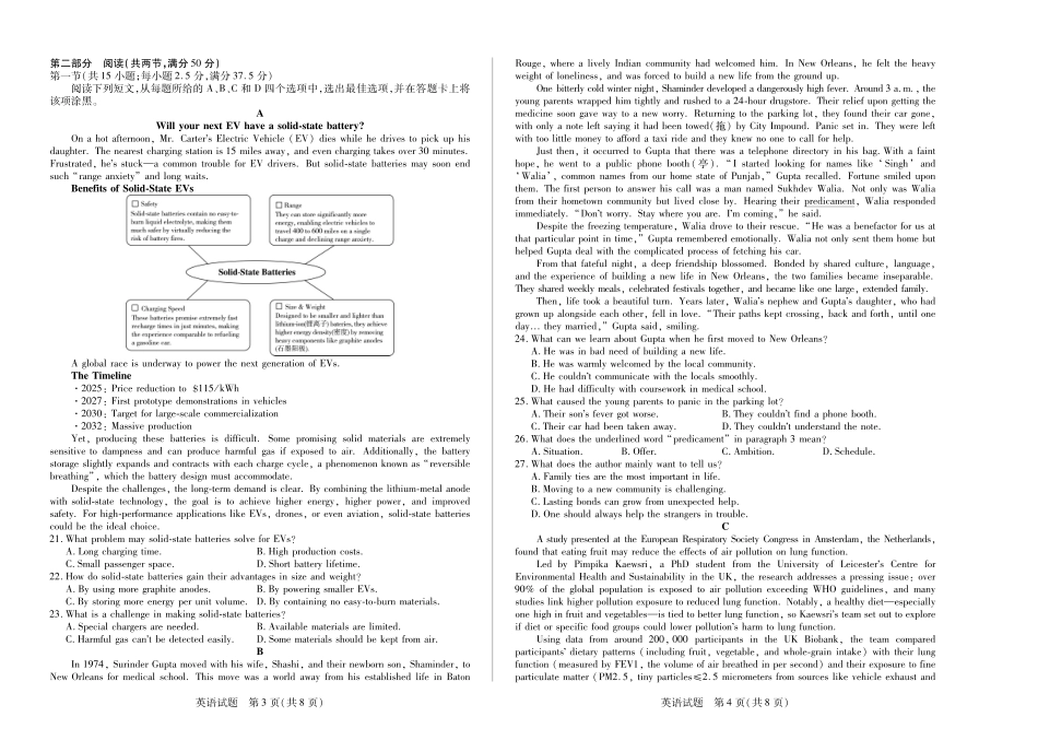 英语安徽高三12月考.pdf_第2页