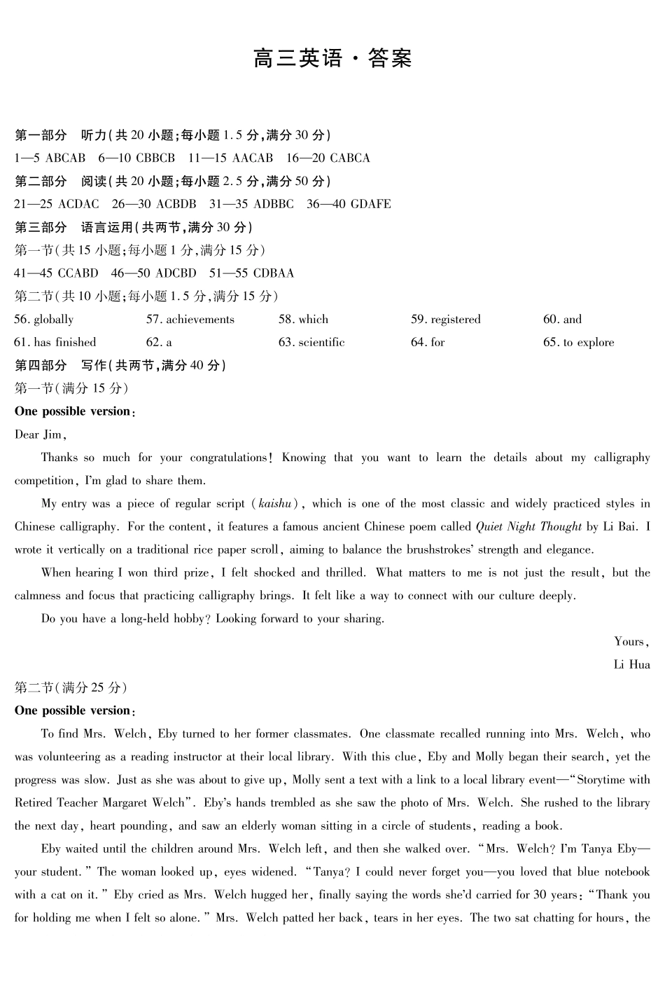 英语安徽高三12月考答案.pdf_第1页