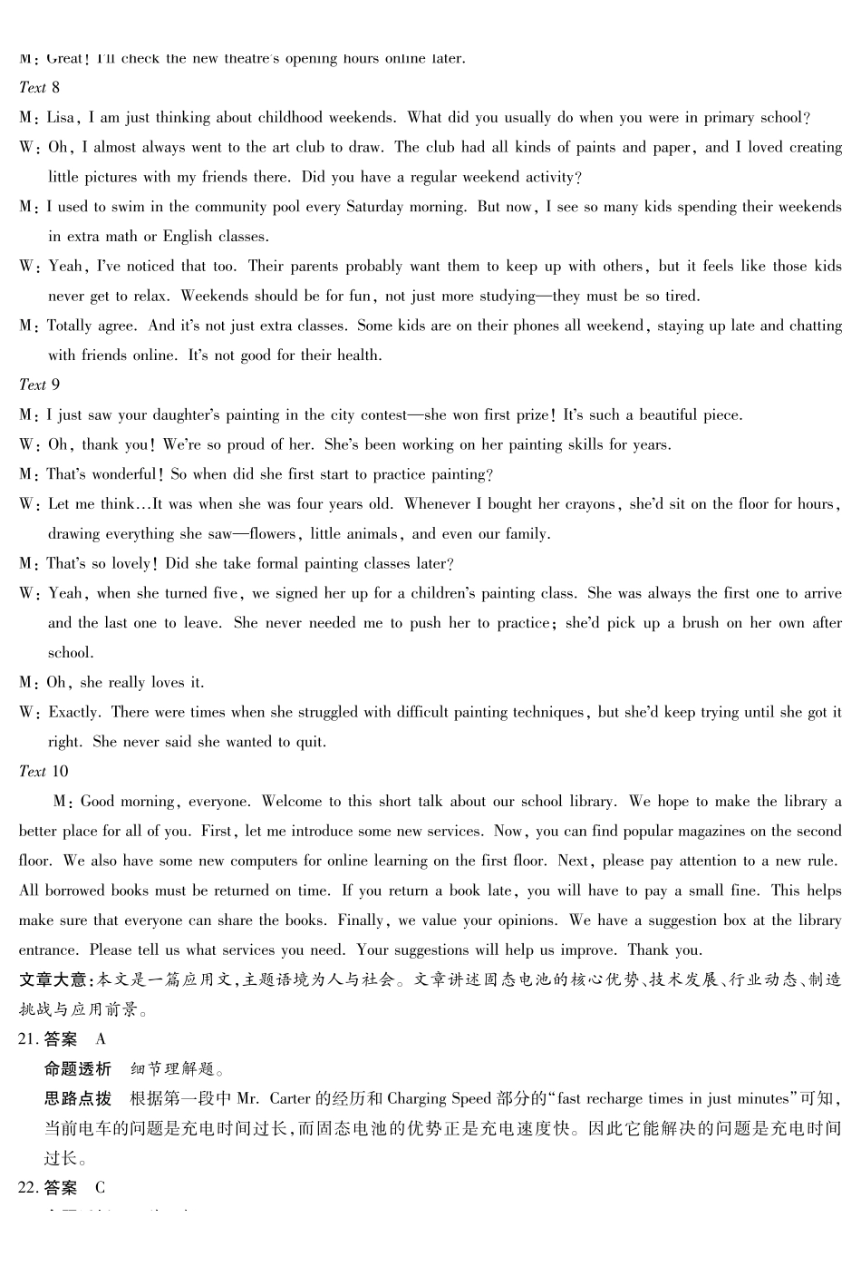 英语安徽高三12月考答案.pdf_第3页