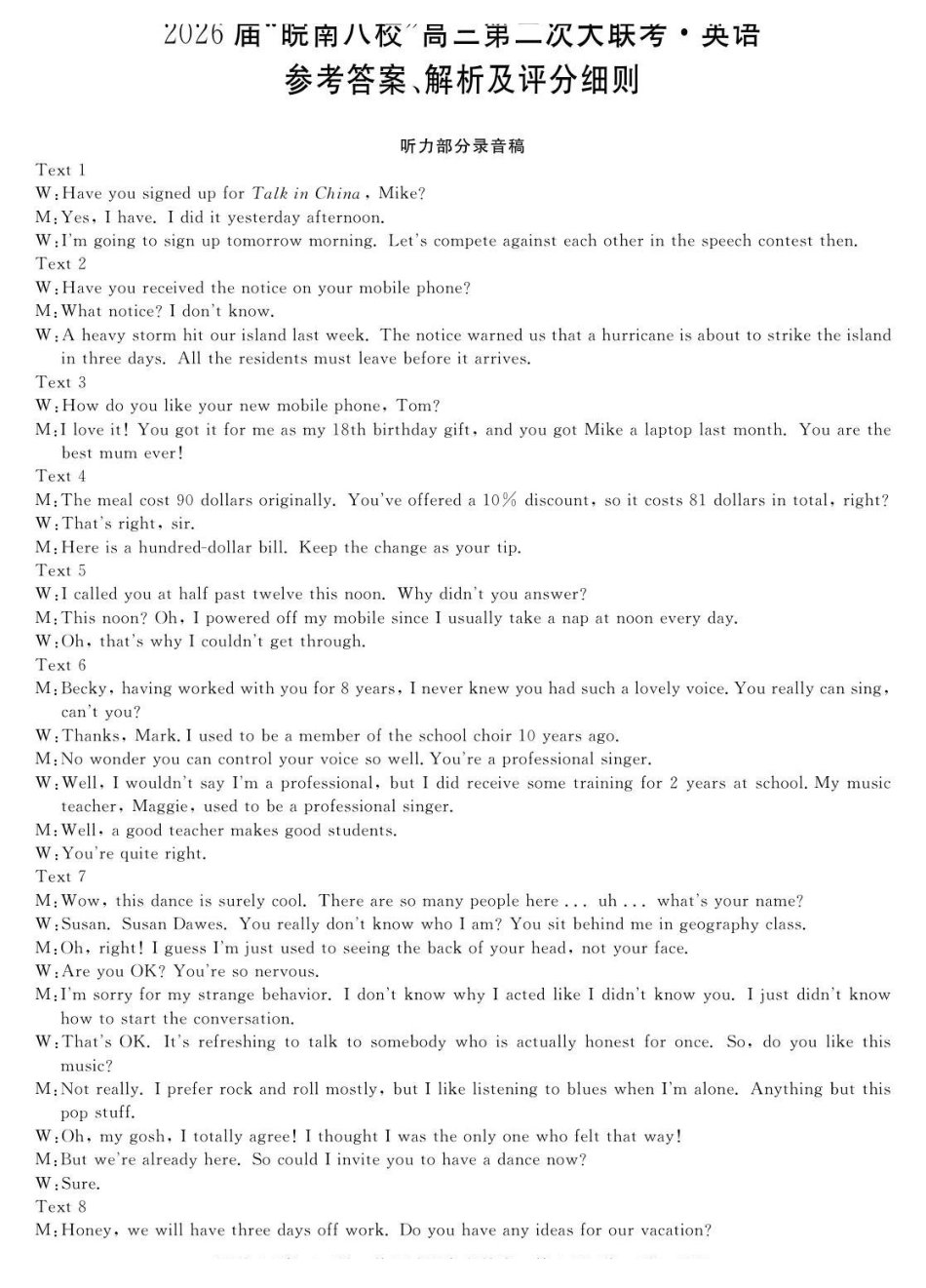 英语安徽省2026届安徽省“皖南八校”高三第二次大联考(12.18-12.19).pdf_第1页