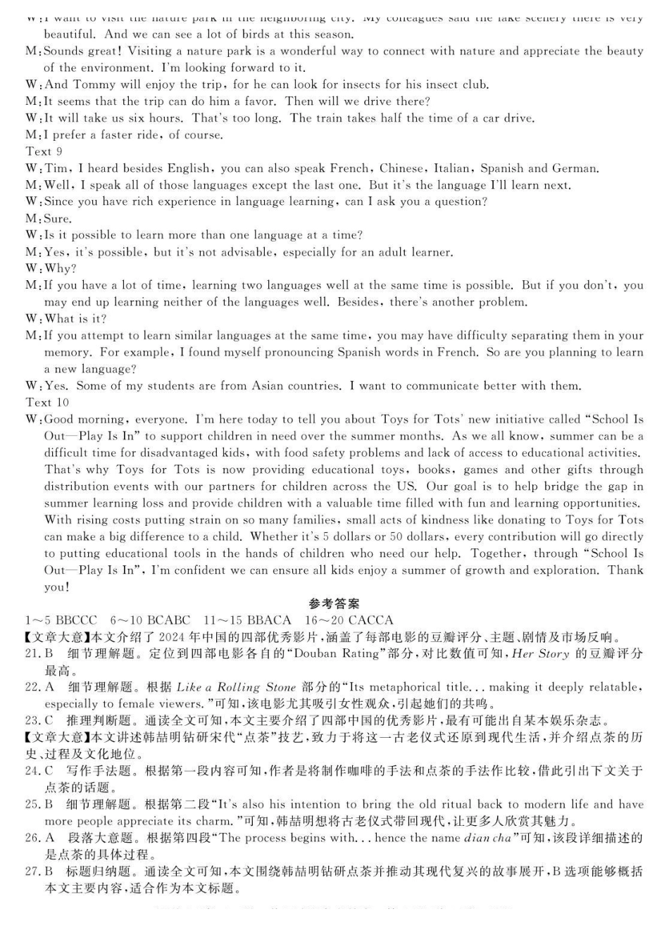 英语安徽省2026届安徽省“皖南八校”高三第二次大联考(12.18-12.19).pdf_第2页