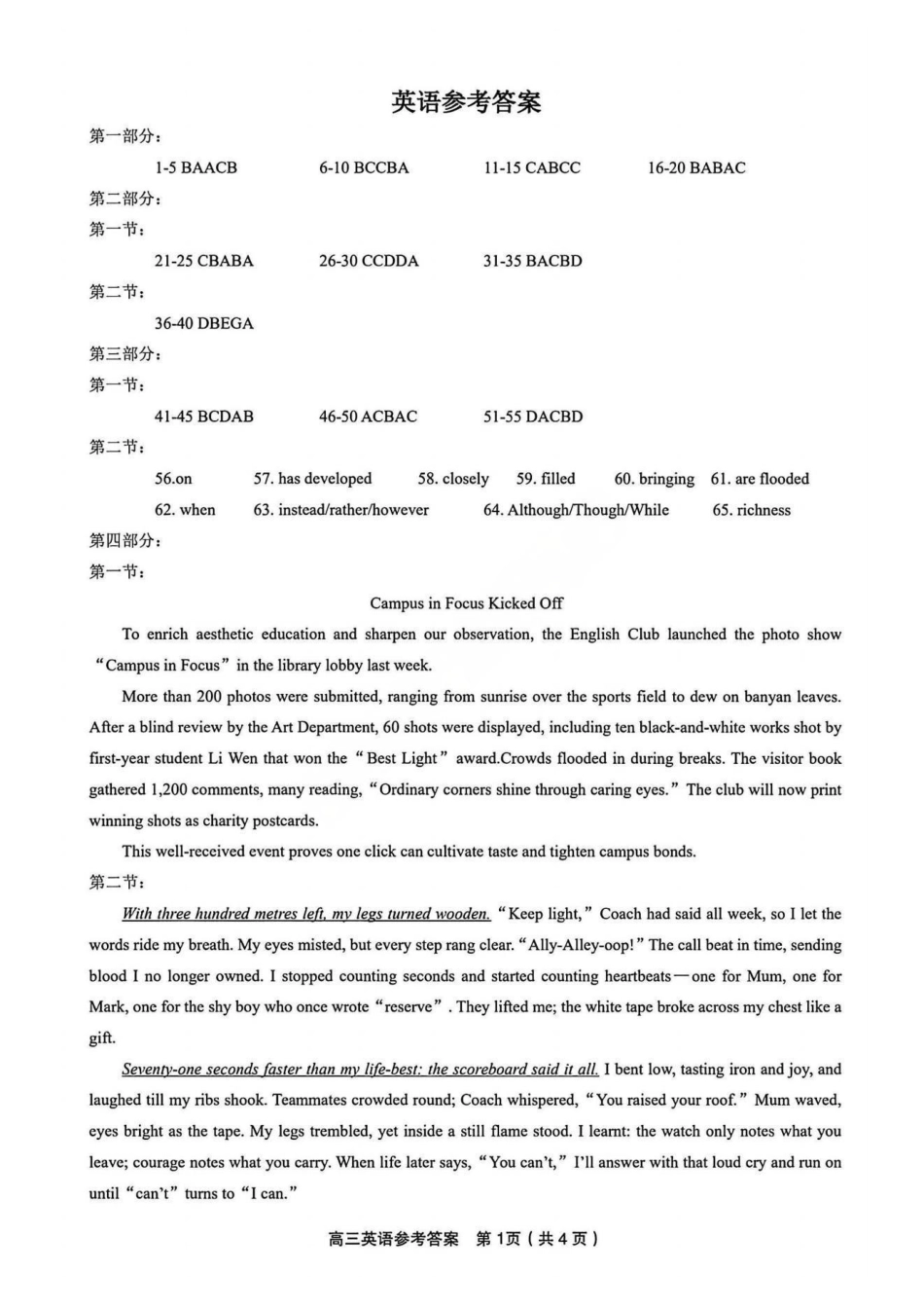 英语安徽省皖江名校联盟2025-2026学年2026届高三12月质量检测(12.18-12.19).pdf_第1页