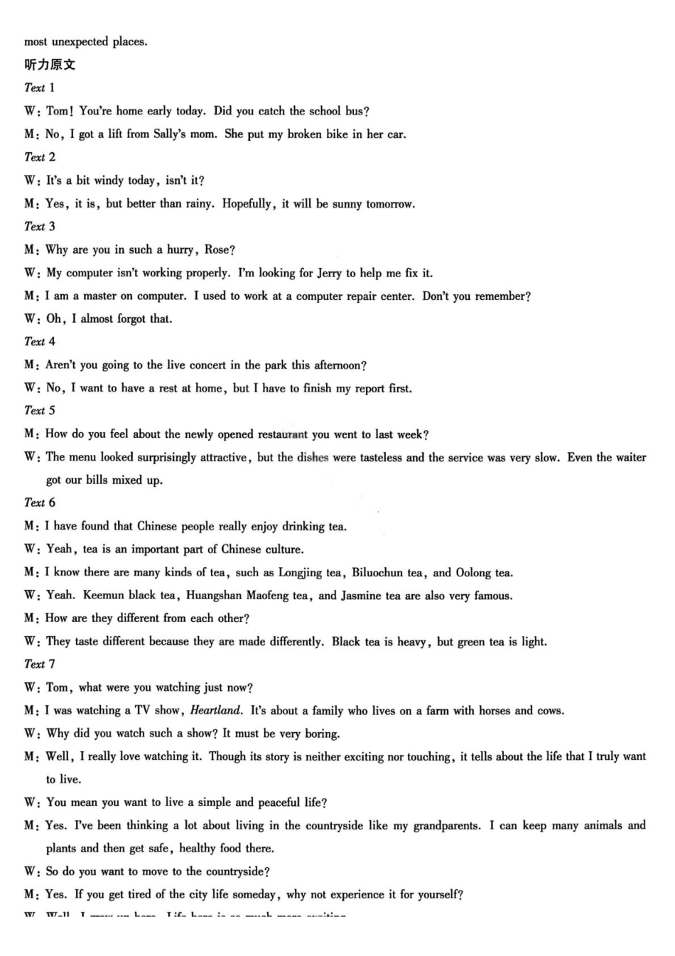 英语答案-2025-2026学年河南部分学校高一年级12月阶段性诊断.pdf_第2页