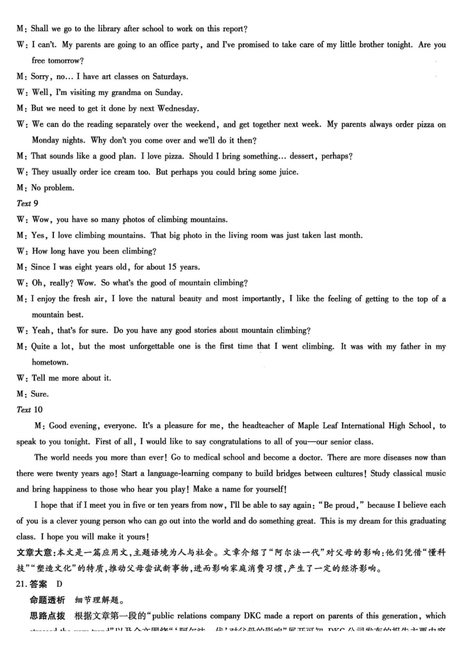 英语答案-2025-2026学年河南部分学校高一年级12月阶段性诊断.pdf_第3页