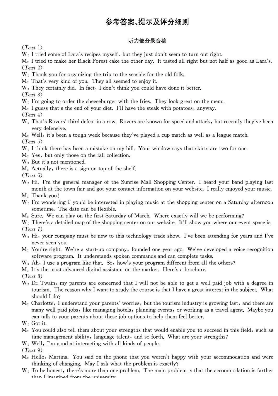 英语答案-河南2027届高二TOP二十名校十二月调研考试.pdf_第1页