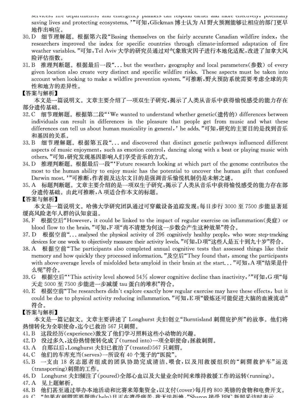 英语答案-河南2027届高二TOP二十名校十二月调研考试.pdf_第3页