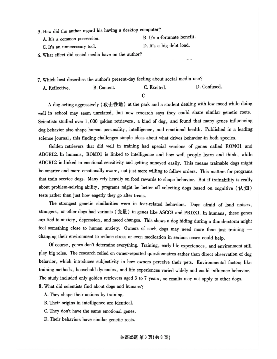 英语广东省衡水金卷2026届高三上学期12月联考(12.23-12.24).pdf_第3页