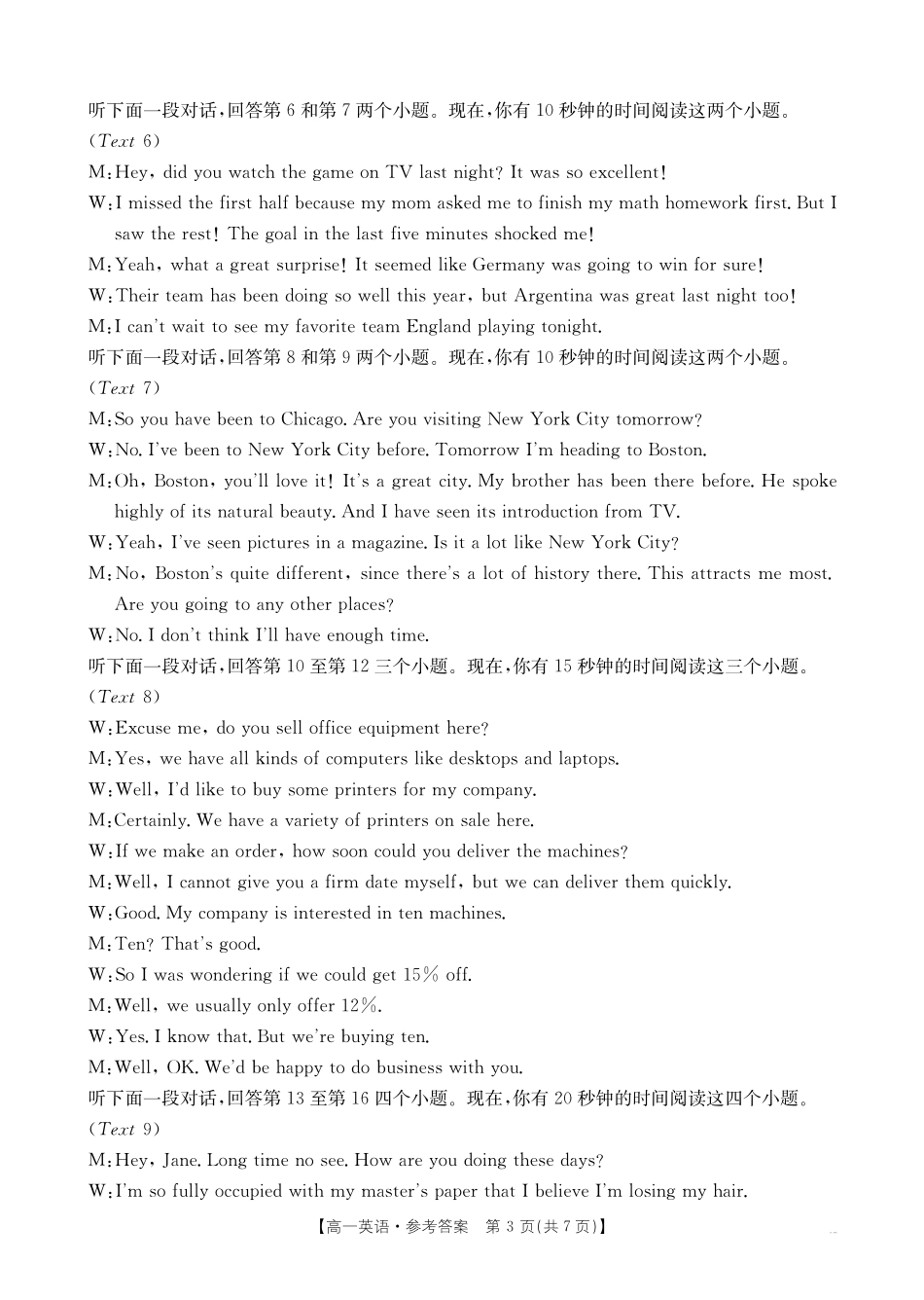 英语广西壮族自治区桂林市、贵港市2025年秋季学期高一年级12月教学质量检测()(12.16-12.17).pdf_第3页