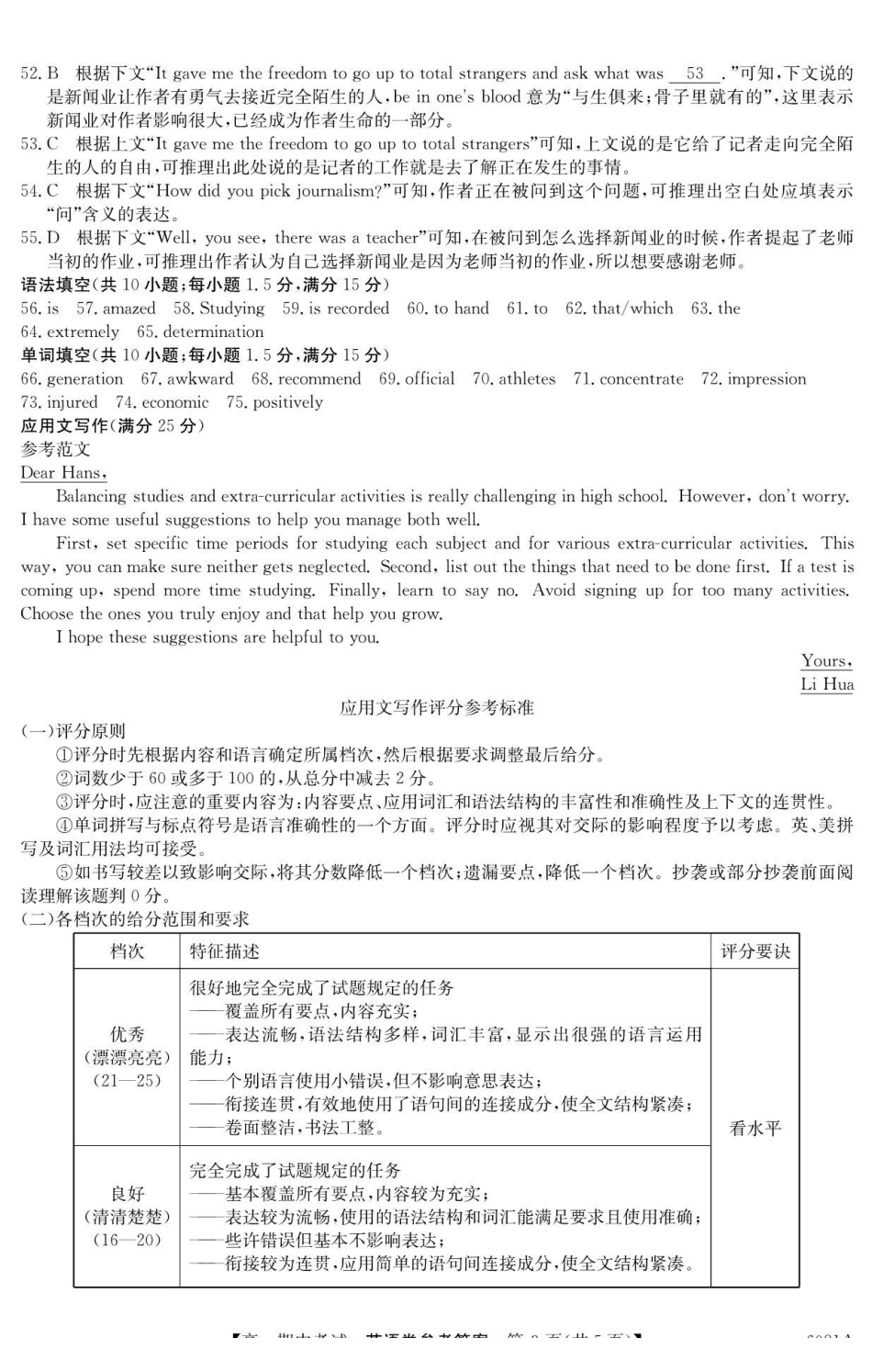 英语广西壮族自治区南宁市4+N联盟学校2025年秋季学期高一上学期12月期中考试(6081A)(12.18-12.19).pdf_第3页
