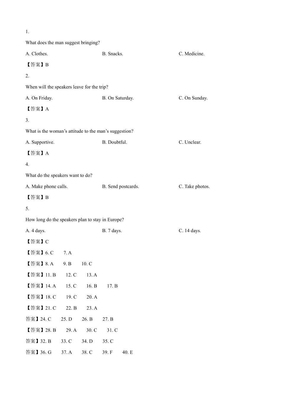 英语湖北省重点高中智学联盟2025-2026学年秋季高二年级上学期12月月考(12.18-12.19).pdf_第1页