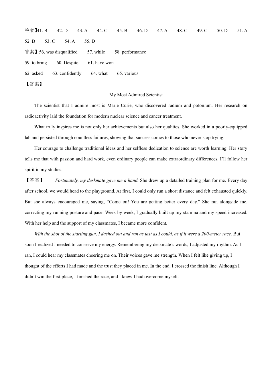 英语湖北省重点高中智学联盟2025-2026学年秋季高二年级上学期12月月考(12.18-12.19).pdf_第2页