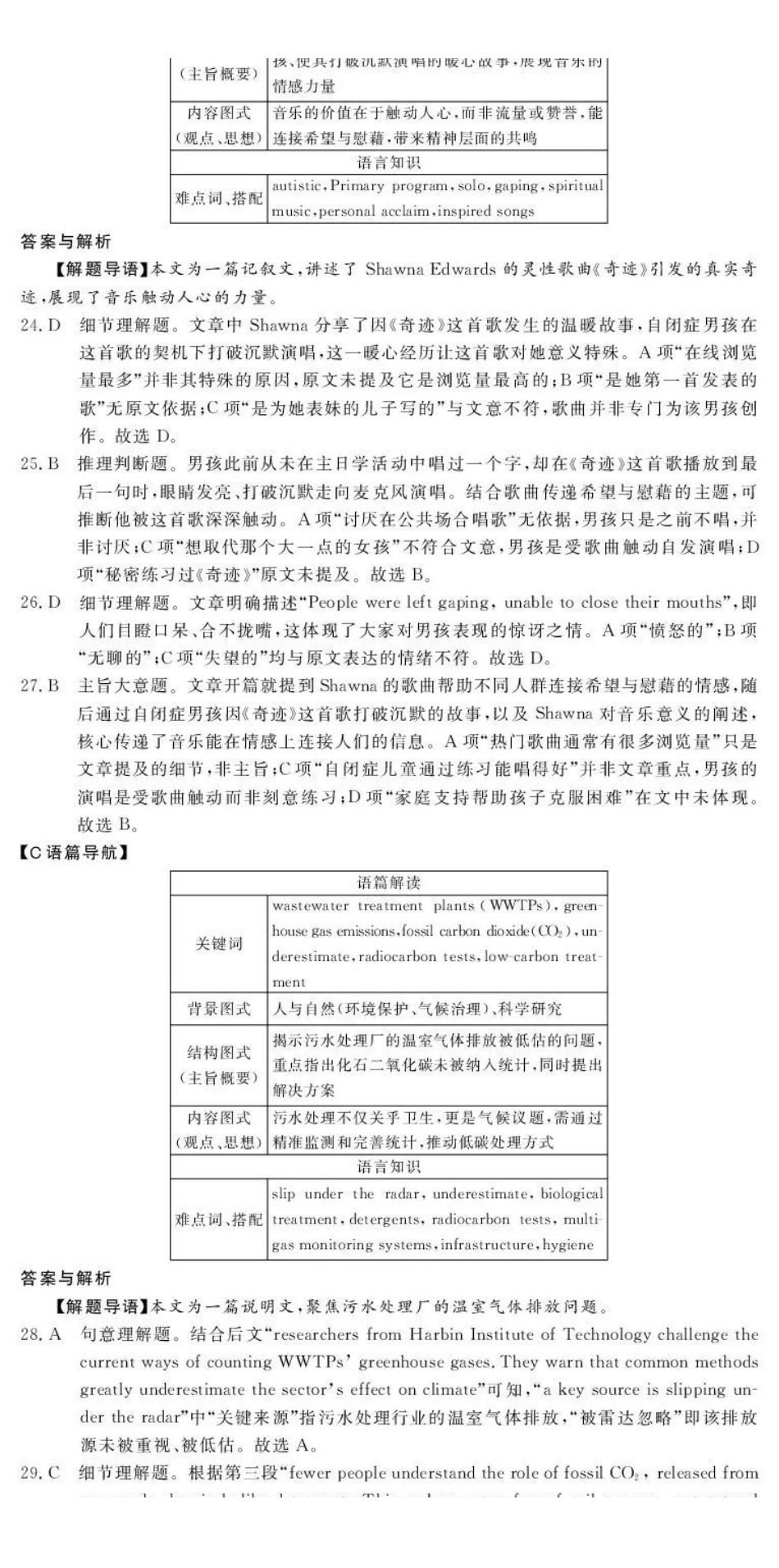 英语江西省赣州、抚州、吉安等地高中联盟2026届高三上学期12月第二次联考(12.22-12.23).pdf_第2页