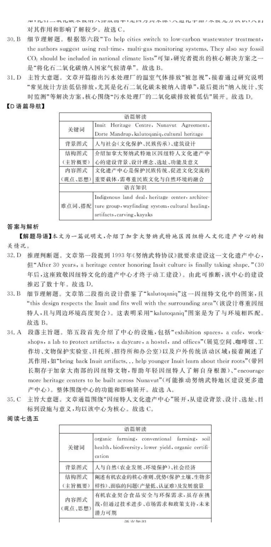 英语江西省赣州、抚州、吉安等地高中联盟2026届高三上学期12月第二次联考(12.22-12.23).pdf_第3页
