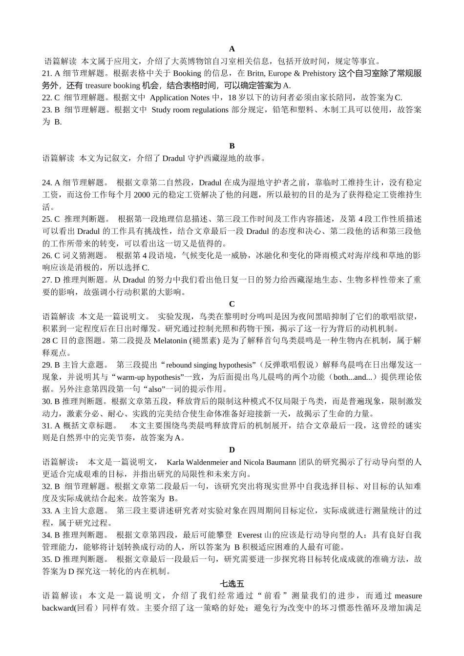 英语山东省名校考试联盟2025年12月高三年级阶段性检测(12.16-12.17).docx_第2页