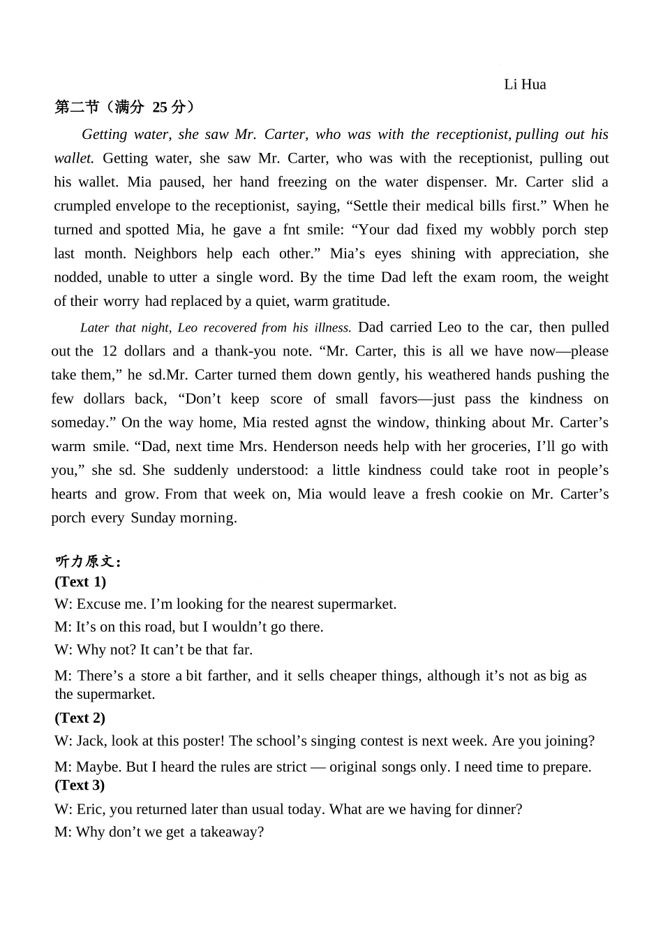 英语陕西省西安中学2026届高三上学期质量检测考试（三）（12.18-12.19）.docx_第2页