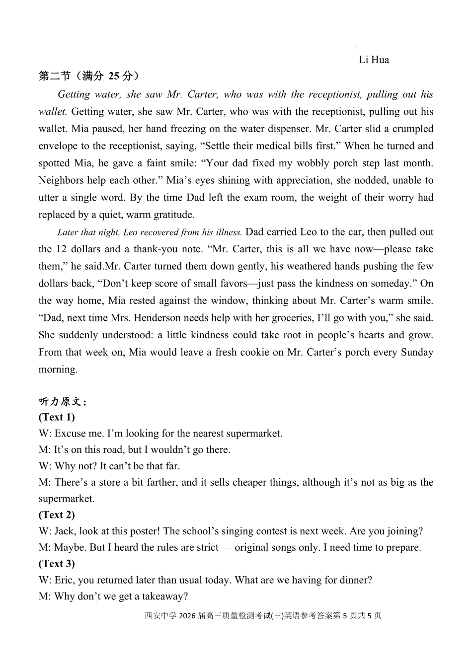 英语陕西省西安中学2026届高三上学期质量检测考试（三）（12.18-12.19）.pdf_第2页