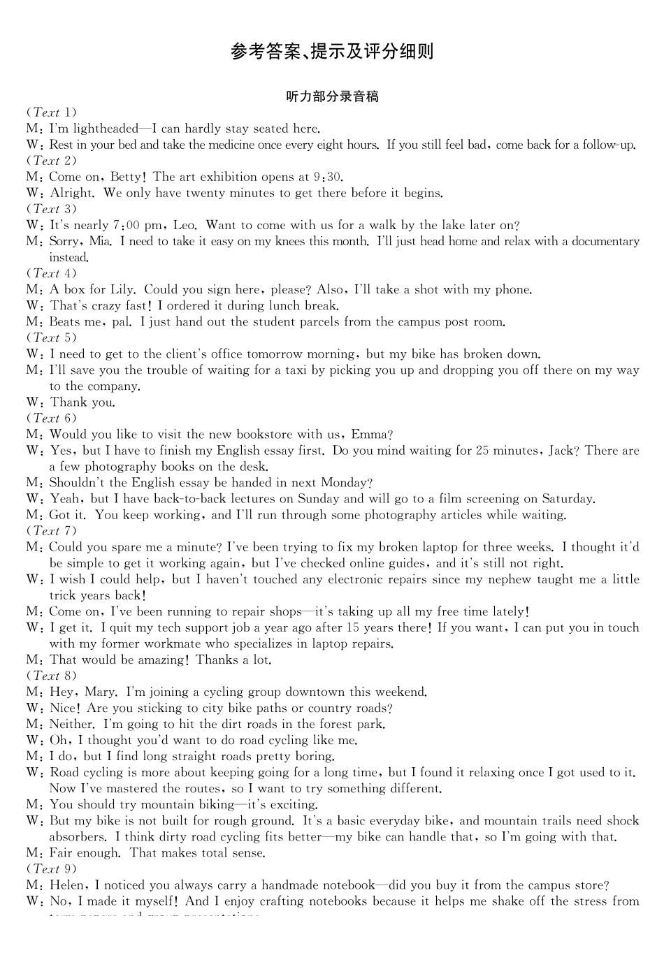 英语试卷()答案河南省2026届高三年级TOP二十名校调研考试二（12.23-12.24）.pdf_第1页