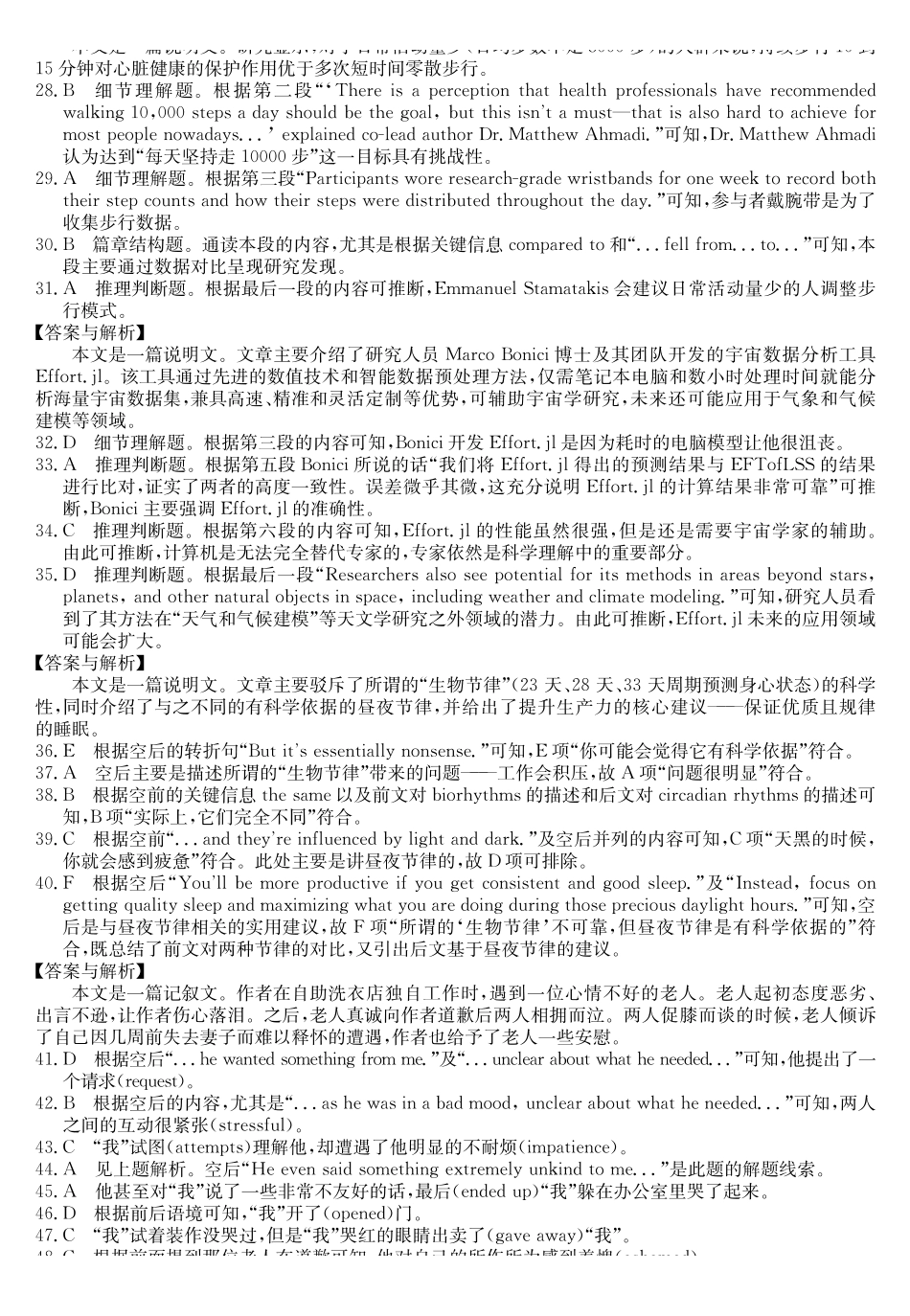 英语试卷()答案河南省2026届高三年级TOP二十名校调研考试二（12.23-12.24）.pdf_第3页