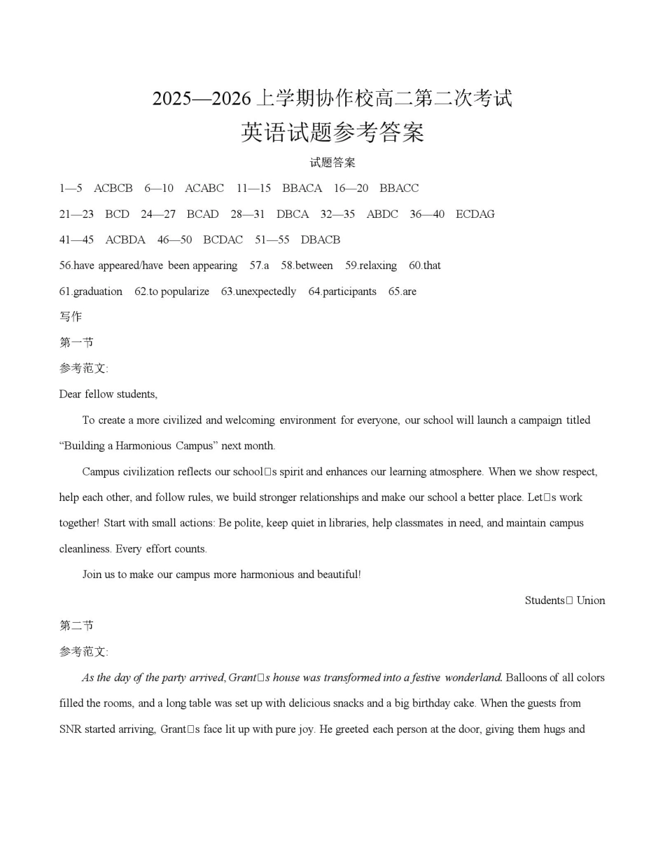 英语试卷()答案辽宁省葫芦岛市（县）金太阳2025-2026学年高二上学期协作校第二次考试（12.12-12.13）.pdf_第1页