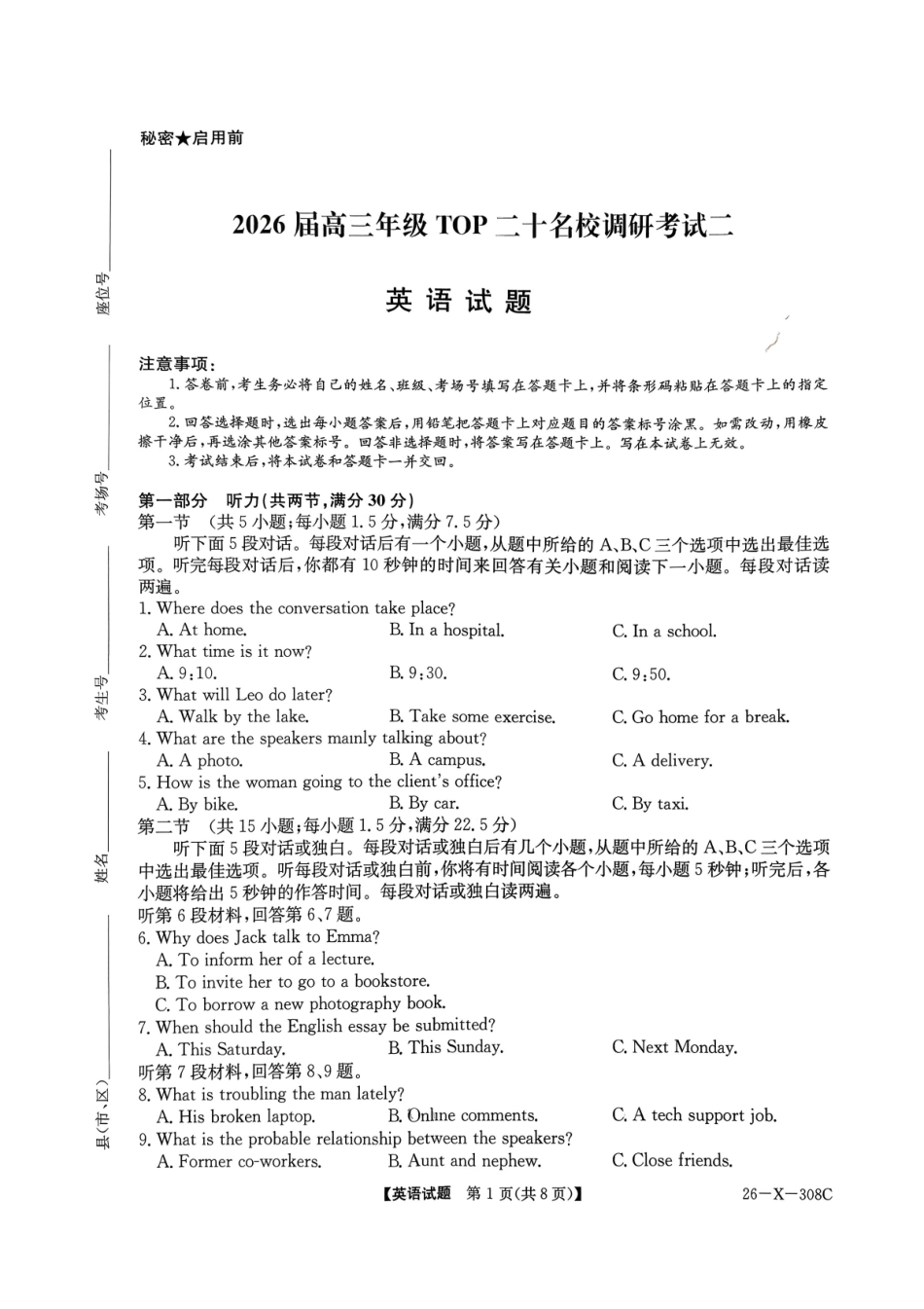 英语试卷()河南省2026届高三年级TOP二十名校调研考试二（12.23-12.24）.pdf_第1页