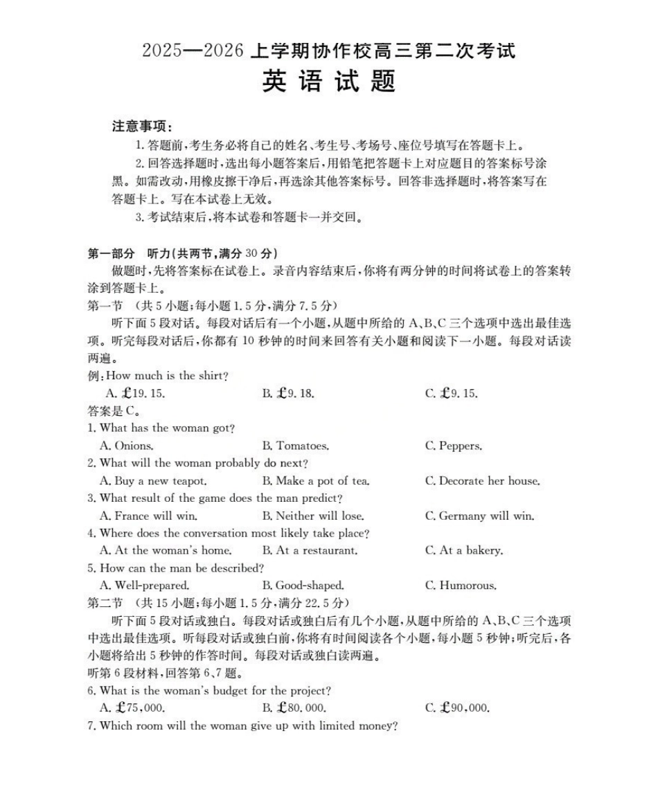 英语试卷()辽宁省葫芦岛市（县）2025-2026学年度上学期协作校高三第二次考试（12.11-12.12）.pdf_第1页