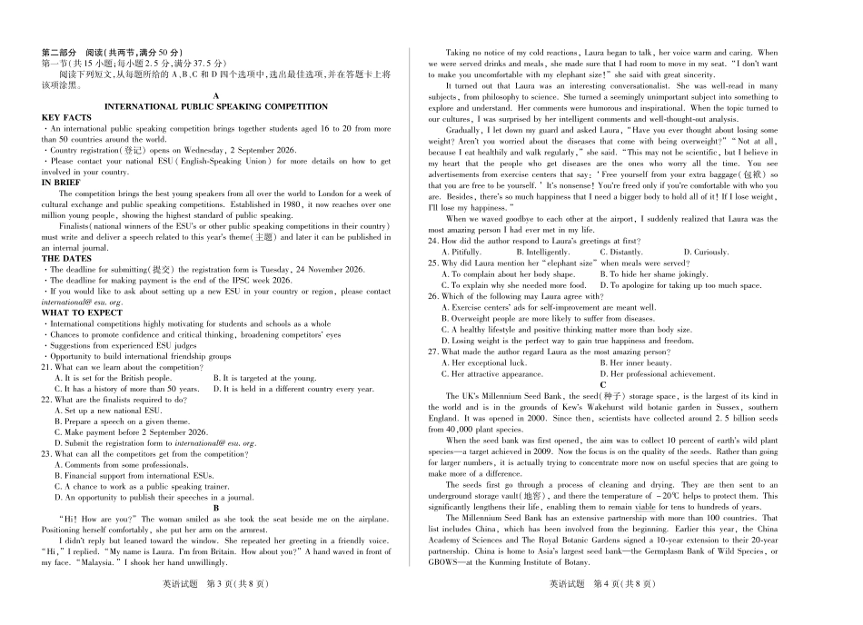 英语试卷(安徽版)安徽省部分学校（合肥六中）T-Y大联考2025-2026学年高二上学期12月联考（12.18-12.19）.pdf_第2页