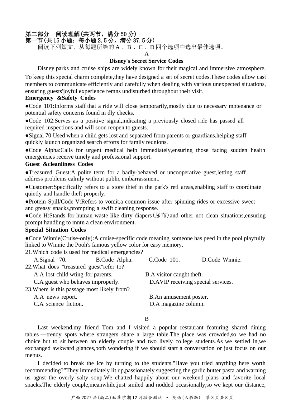 英语试卷(人教版)广西壮族自治区邕衡教育名校联盟广西2027届(高二)秋季学期12月联合测试(12.22-12.23).docx_第3页