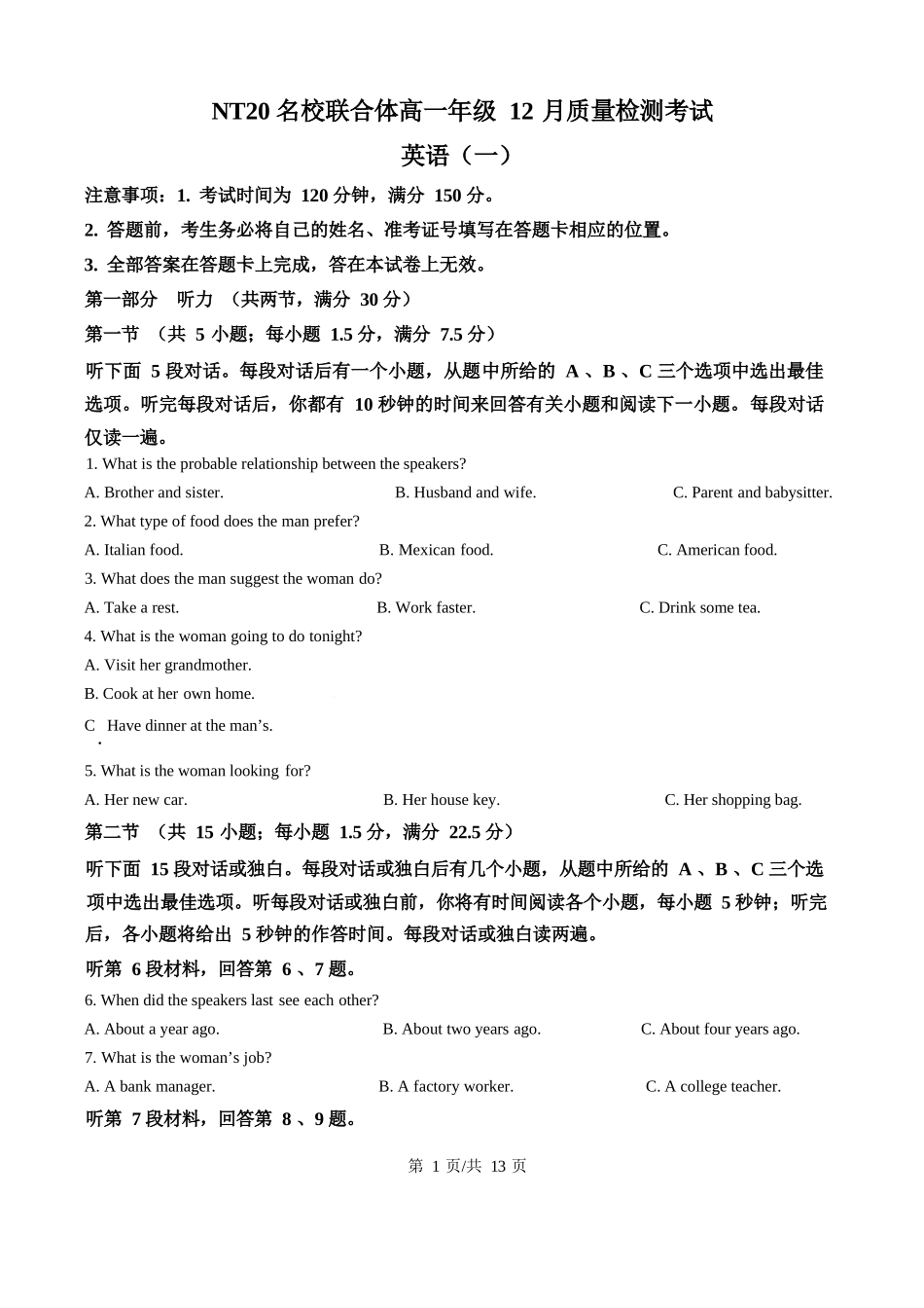 英语试卷+答案河北省张家口市邯郸市NT20名校联合体2025-2026学年高一年级上学期12月质量检测(12.15-12.16).docx_第1页