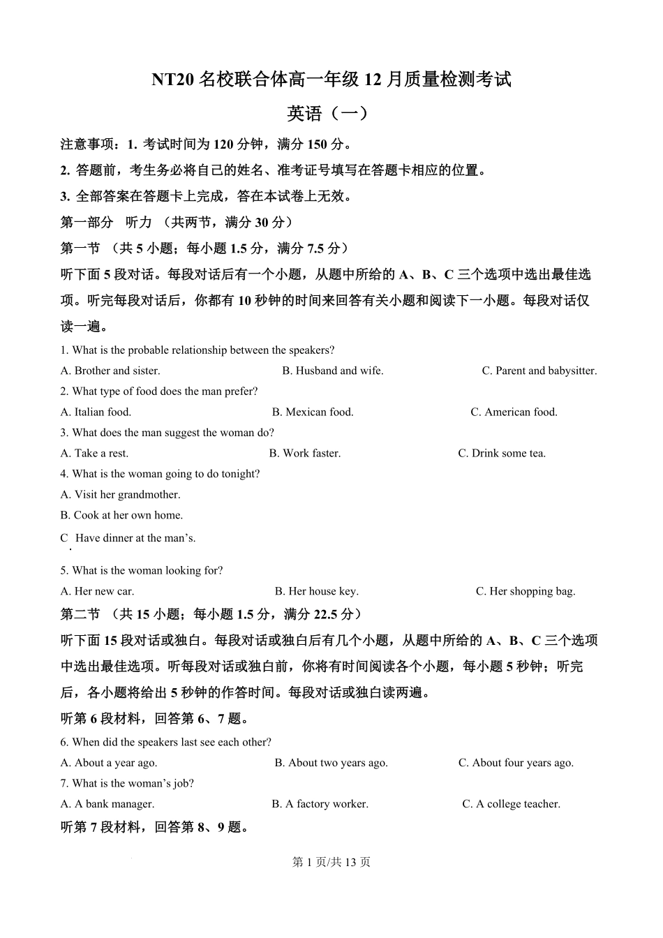 英语试卷+答案河北省张家口市邯郸市NT20名校联合体2025-2026学年高一年级上学期12月质量检测(12.15-12.16).pdf_第1页