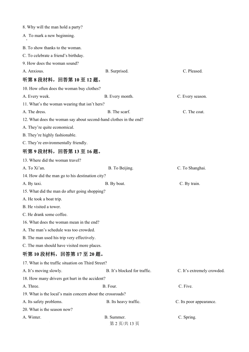 英语试卷+答案河北省张家口市邯郸市NT20名校联合体2025-2026学年高一年级上学期12月质量检测(12.15-12.16).pdf_第2页