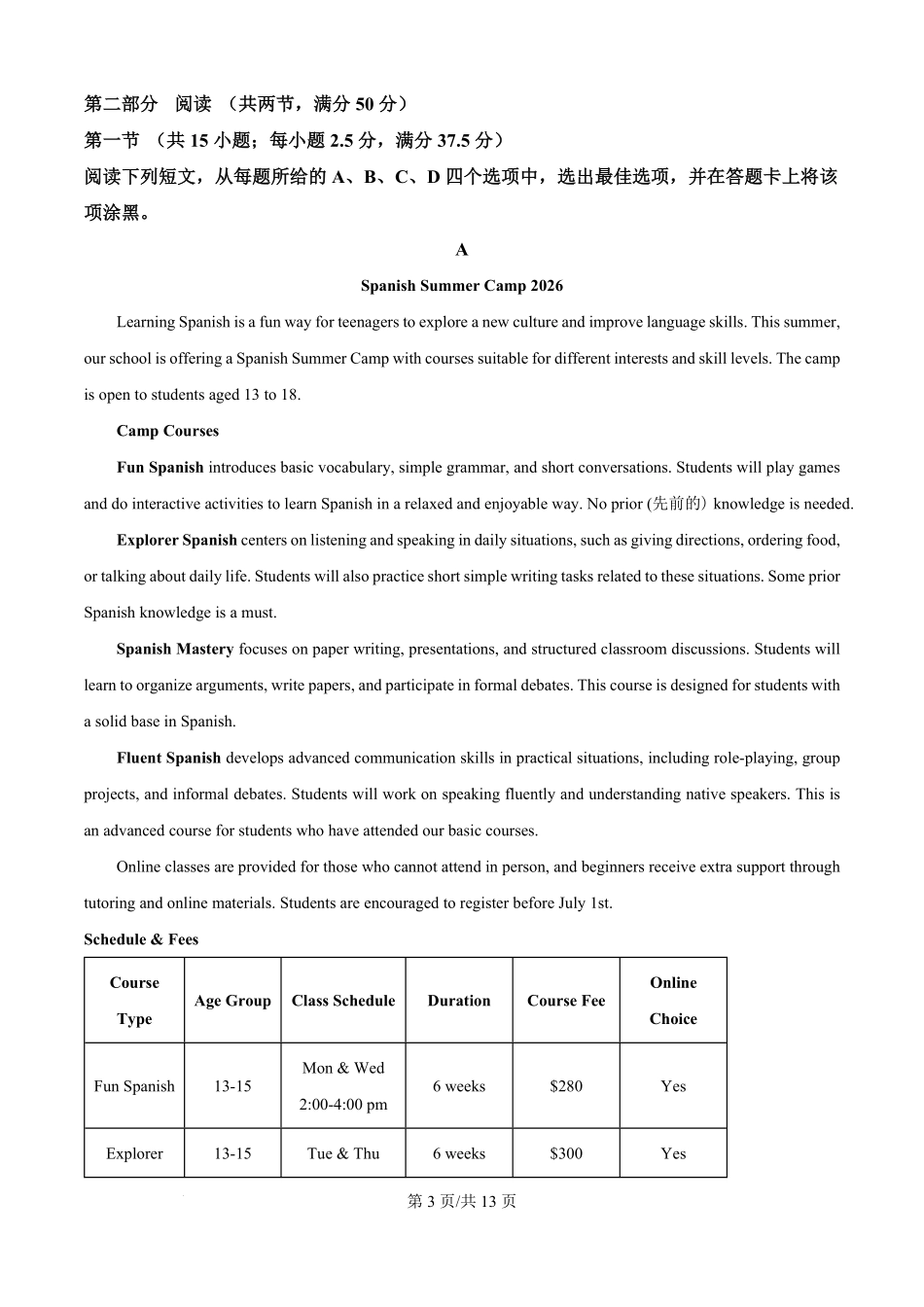英语试卷+答案河北省张家口市邯郸市NT20名校联合体2025-2026学年高一年级上学期12月质量检测(12.15-12.16).pdf_第3页