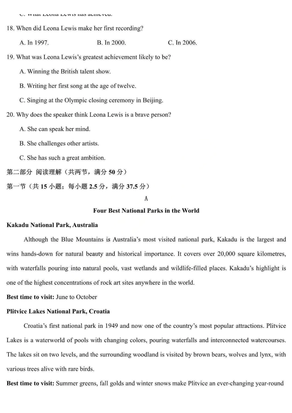 英语试卷+答案黑龙江省德强高中2025-2026学年高二年级上学期12月月考(12.2-12.3).pdf_第3页