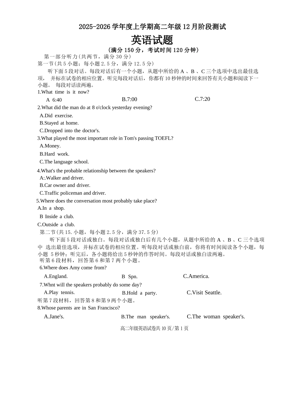 英语试卷+答案辽宁省大连市第八中学2025-2026学年度上学期高二年级12月阶段测试(12.11-12.12).docx_第1页