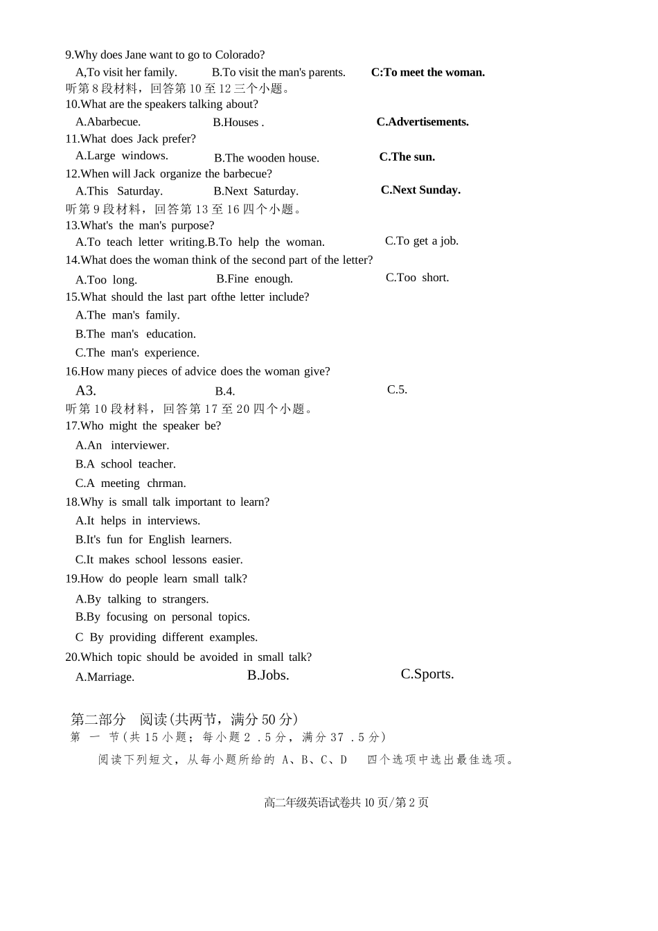 英语试卷+答案辽宁省大连市第八中学2025-2026学年度上学期高二年级12月阶段测试(12.11-12.12).docx_第2页