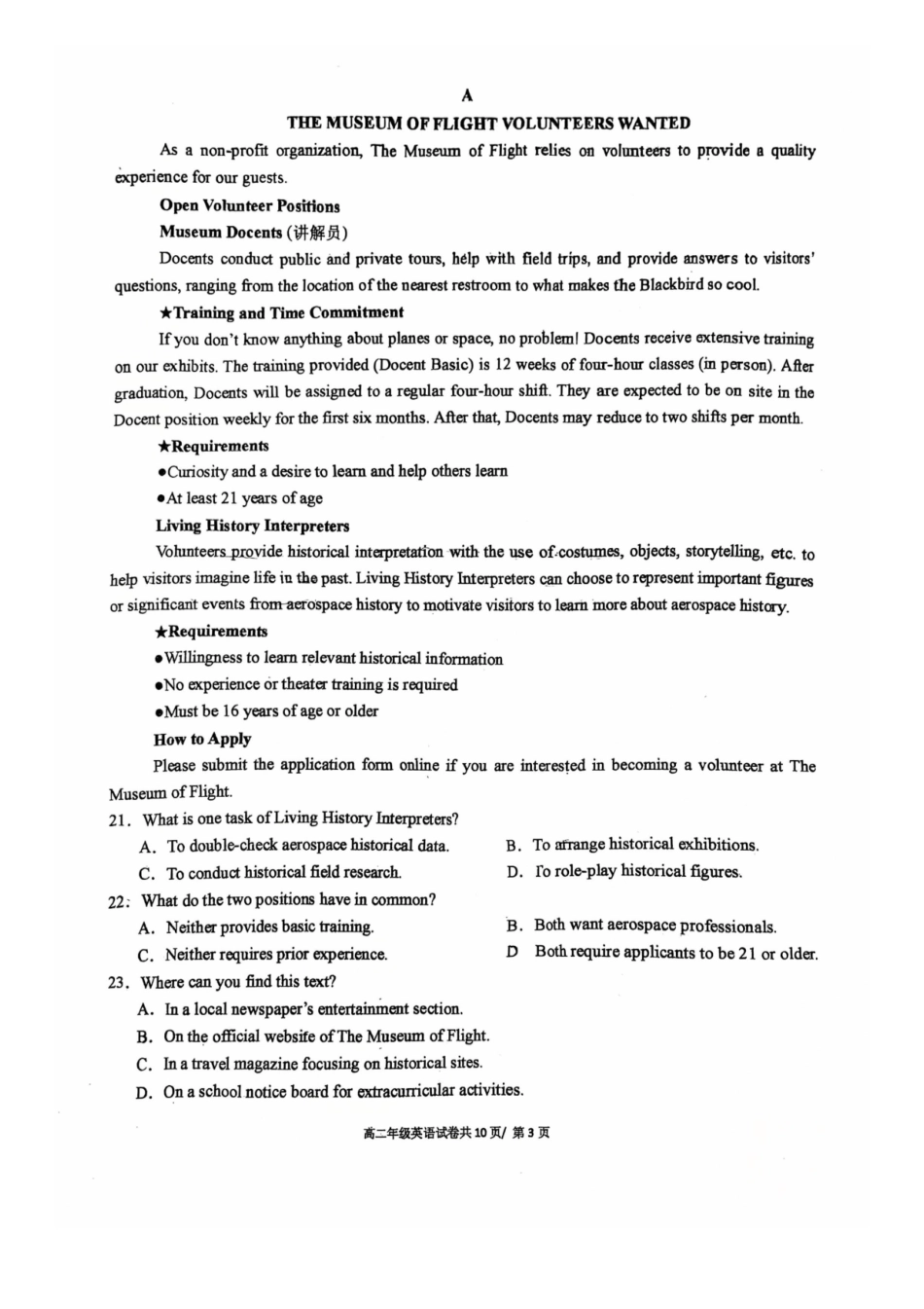 英语试卷+答案辽宁省大连市第八中学2025-2026学年度上学期高二年级12月阶段测试(12.11-12.12).pdf_第3页