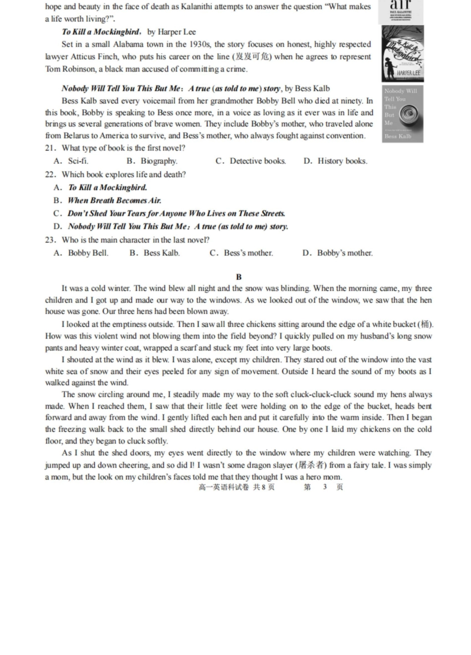 英语试卷+答案辽宁省实验中学2028届高一年级12月份阶段测试(12.12-12.13).docx_第3页