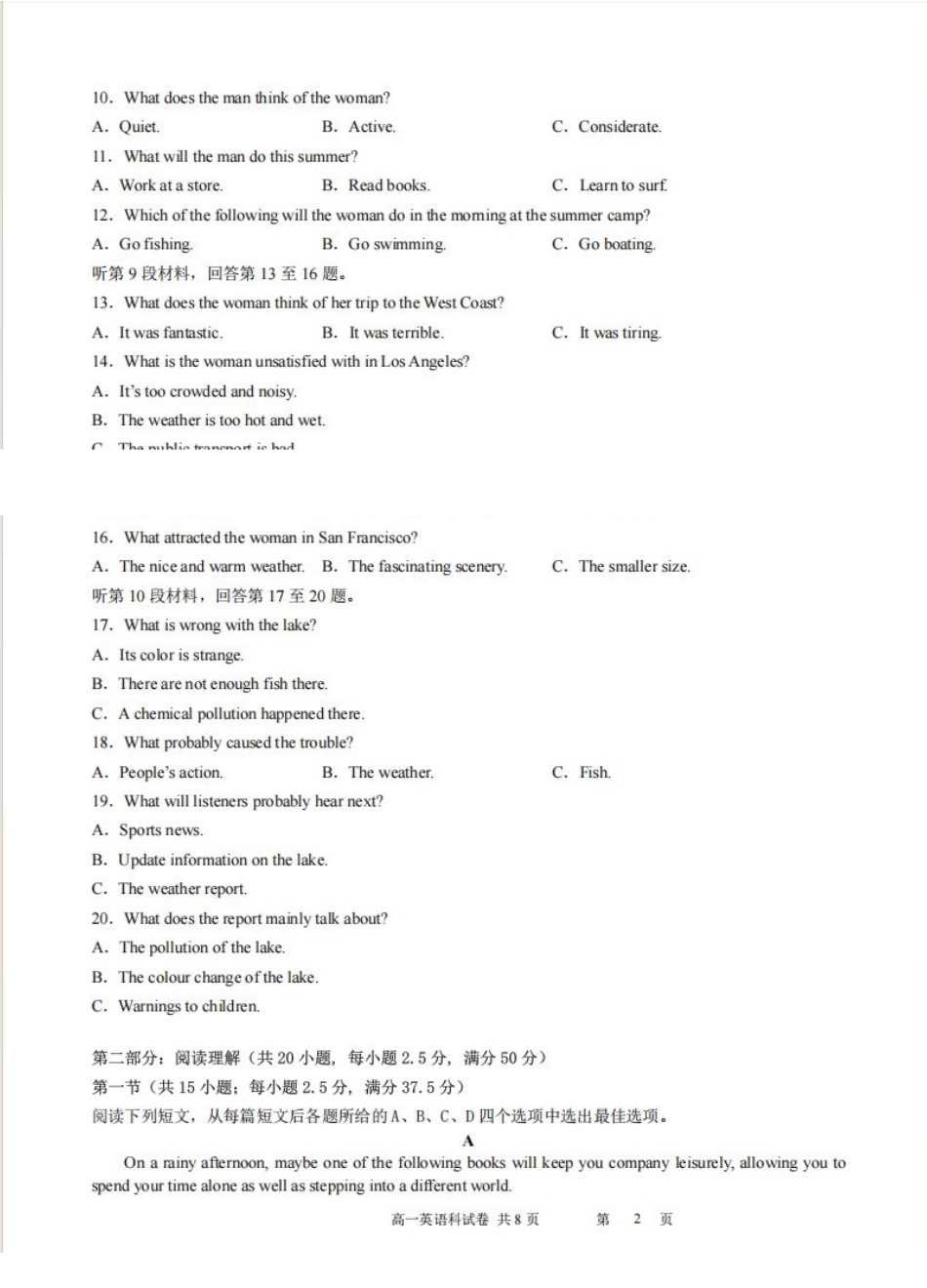 英语试卷+答案辽宁省实验中学2028届高一年级12月份阶段测试(12.12-12.13).pdf_第2页