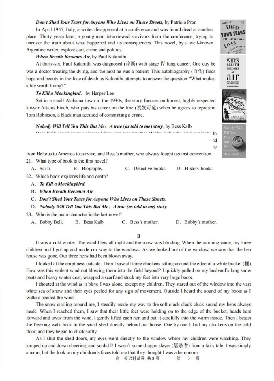 英语试卷+答案辽宁省实验中学2028届高一年级12月份阶段测试(12.12-12.13).pdf_第3页