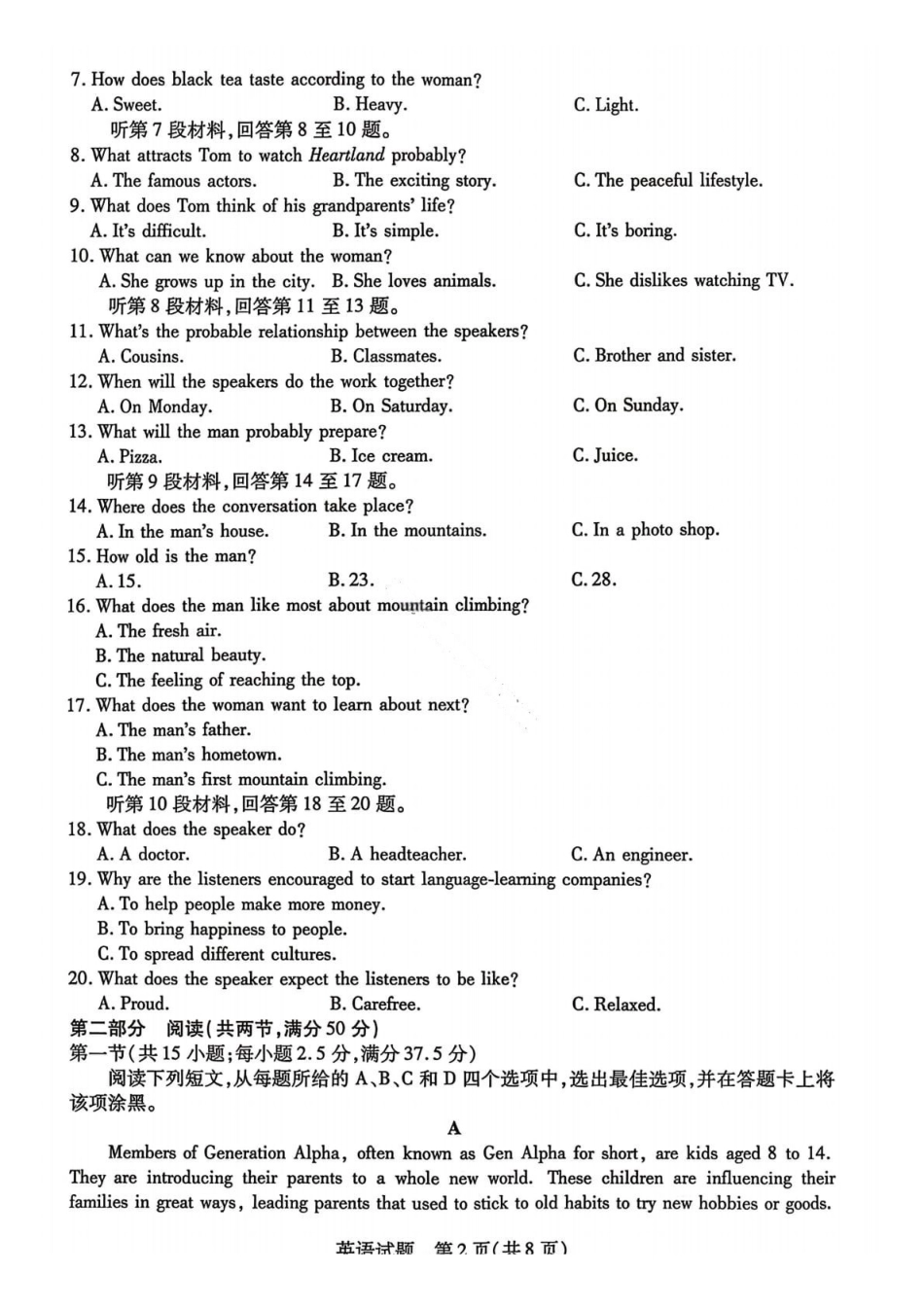 英语试卷-2025-2026学年河南部分学校高一年级12月阶段性诊断.pdf_第2页