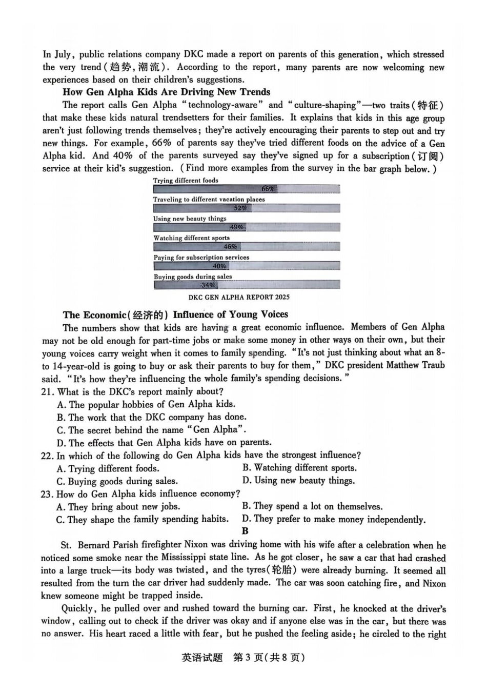 英语试卷-2025-2026学年河南部分学校高一年级12月阶段性诊断.pdf_第3页