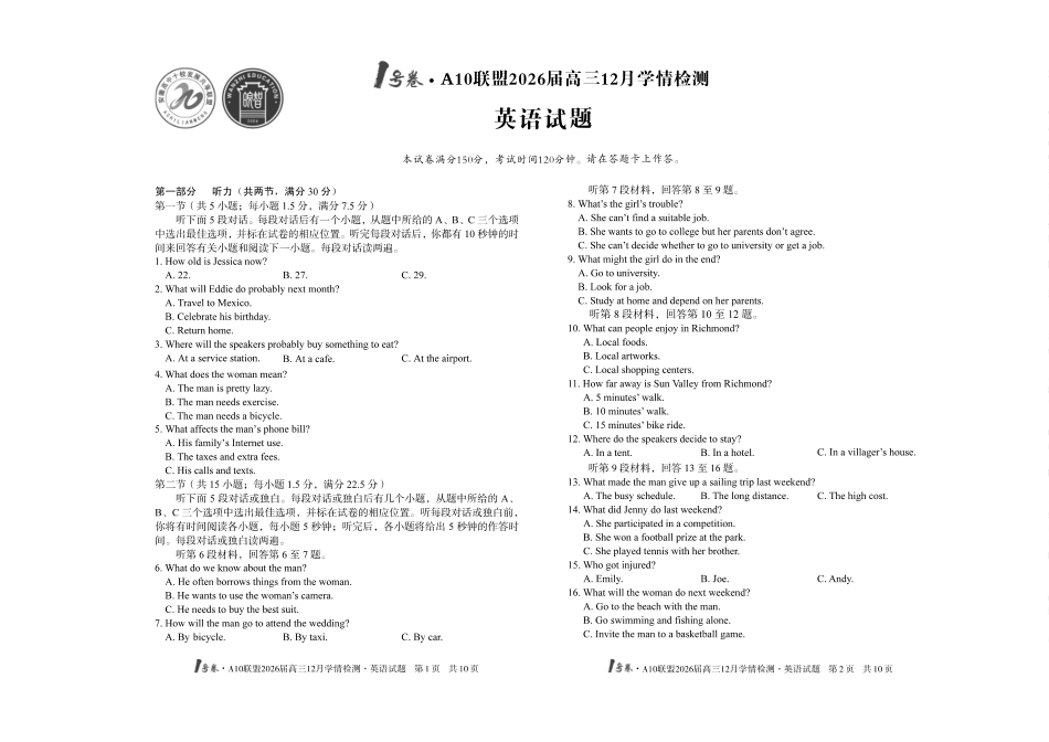 英语试卷安徽省1号卷A10联盟2026届高三12月学情检测(12.23-12.24).pdf_第1页