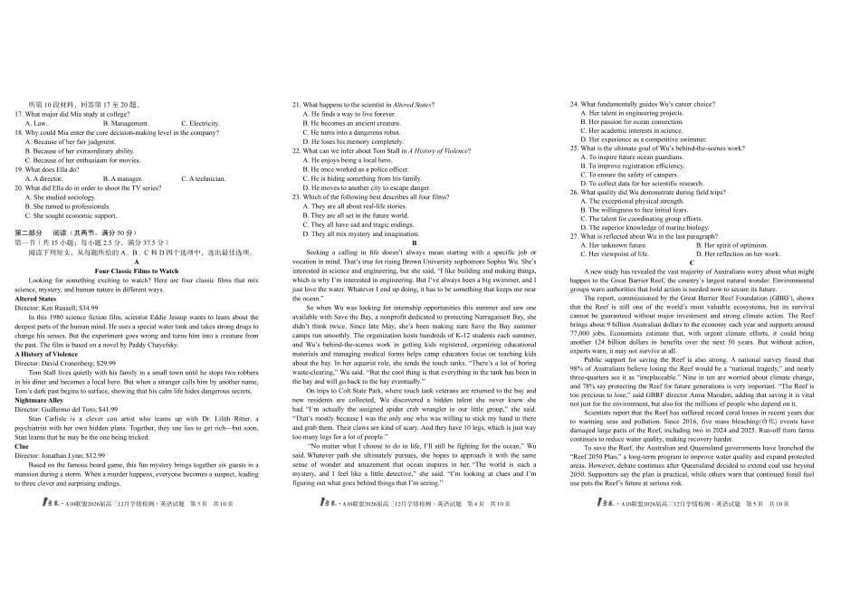 英语试卷安徽省1号卷A10联盟2026届高三12月学情检测(12.23-12.24).pdf_第2页