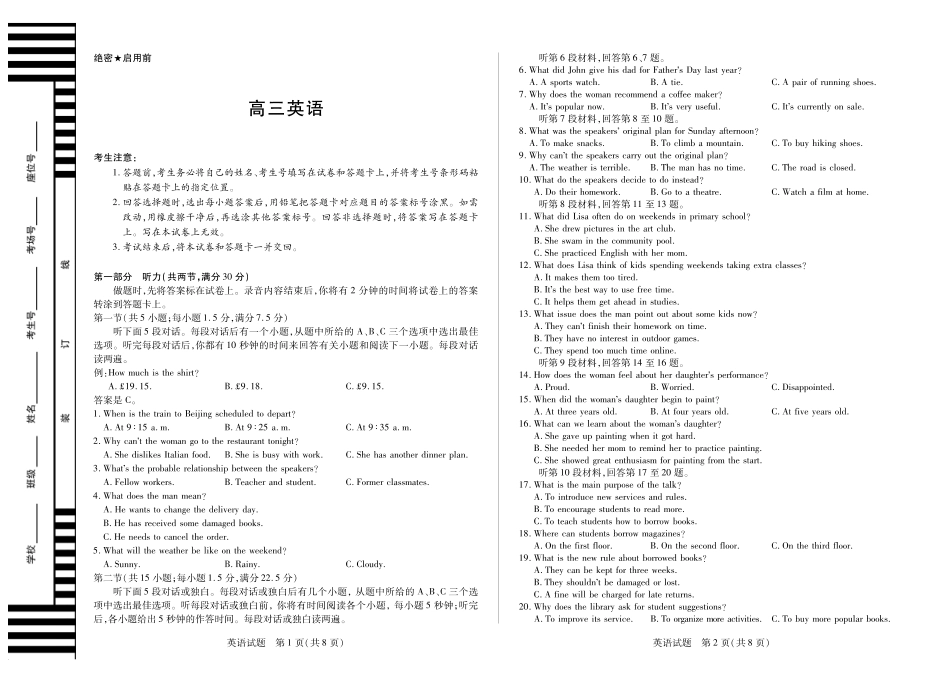 英语试卷安徽省部分学校（合肥六中）暨TY大联考2025-2026学年高三上学期12月阶段性检测(12.17-12.18).pdf_第1页
