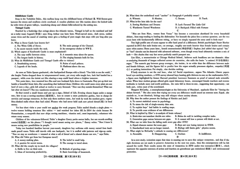 英语试卷安徽省皖江名校联盟2025-2026学年2026届高三12月质量检测(12.18-12.19).pdf_第2页