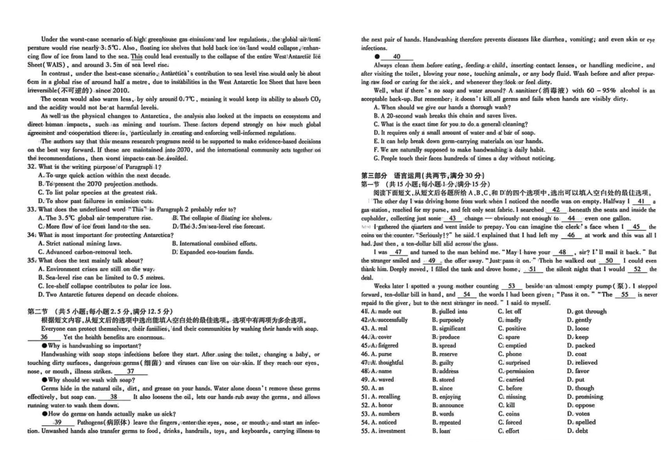 英语试卷安徽省皖江名校联盟2025-2026学年2026届高三12月质量检测(12.18-12.19).pdf_第3页